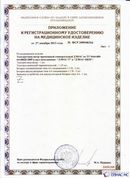 Официальный сайт Денас denaspkm.ru ДЭНАС-ПКМ (Детский доктор, 24 пр.) в Лобне купить