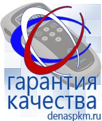 Официальный сайт Денас denaspkm.ru Физиотерапевтические аппараты нервно-мышечной стимуляции компании СТЛ в Лобне