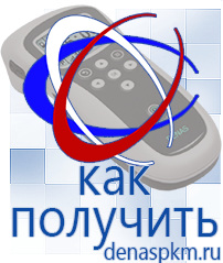 Официальный сайт Денас denaspkm.ru Выносные электроды Дэнас-аппликаторы в Лобне
