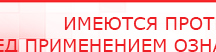 купить ДЭНАС-ПКМ (Детский доктор, 24 пр.) - Аппараты Дэнас Официальный сайт Денас denaspkm.ru в Лобне