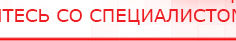 купить Прибор Дэнас ПКМ - Аппараты Дэнас Официальный сайт Денас denaspkm.ru в Лобне